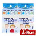 [2 шт. комплект ] хлопок *labo глаз вокруг специальный чистка хлопок [ одиночный товар внутри емкость /12 шт ]