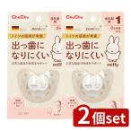 [2 шт. комплект ]jekschuchu Miffy tenti Star 1 [ одиночный товар внутри емкость /1 шт ]