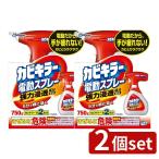 【2個セット】ジョンソン カビキラー電動スプレー本体 [単品内容量/750g]