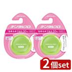 [2 шт. комплект ] зубной Pro зубной Pro гладкий f Roth 50M [ одиночный товар внутри емкость /50ml]