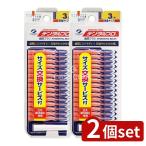 [2 шт. комплект ] зубной Pro зубной Pro зуб промежуток щетка размер 3(S) [ одиночный товар внутри емкость /15шт.@]