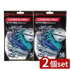 [2 шт. комплект ] зубной Pro зубной Pro спираль fro Spick [ одиночный товар внутри емкость /50шт.@]