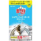 ショッピングホームスター トイレタリー ホームスターシャワーヘッドホースクリーナー1回分 [単品内容量/100g]