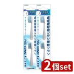 [2 шт. комплект ] Maruman NEW Pro Sonic заменяемая щетка ( первоклассный шерсть ) [ одиночный товар внутри емкость / 2 шт ]