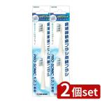 [2 шт. комплект ] Maruman NEW Pro Sonic заменяемая щетка ( гора порез ) [ одиночный товар внутри емкость / 2 шт ]