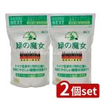 ショッピング緑の魔女 【2個セット】ミマスクリーンケア 緑の魔女 食器洗い機専用洗剤 [単品内容量/800g]