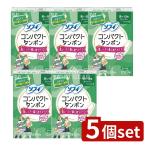 ショッピングタンポン 【5個セット】ユニ・チャーム ソフィコンパクトタンポンスーパー [単品内容量/8本]