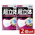 ショッピング立体マスク 小さめ 【2個セット】ユニ・チャーム 超立体マスク小さめ [単品内容量/7枚]