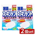 [2 шт. комплект ] лев Chemical аккуратный tento часть искусственный зуб моющее средство [ одиночный товар внутри емкость /120 шт ]