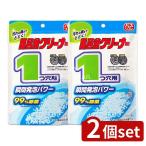 [2 шт. комплект ] лев Chemical автобус lifre ванна котел очиститель 1. дыра для [ одиночный товар внутри емкость /160g]