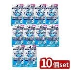 【10個セット】ライオン NANOX(ナノックス)自動投入洗濯機専用 [単品内容量/720g]
