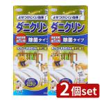 [2 шт. комплект ]UYEKI клещи k Lynn устранение бактерий модель [ одиночный товар внутри емкость /250ml]