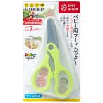  зеленый bell для малышей капот резчик ( с футляром ) BA-003 [ одиночный товар внутри емкость /1 шт ]