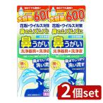 [2 шт. комплект ] носорог both * мех ma нос прекрасный . нос ... мойка прибор есть [ одиночный товар внутри емкость /600ml]