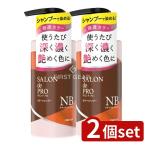 [2 шт. комплект ]da задний салон do Pro цвет шампунь натуральный Brown [ одиночный товар внутри емкость /300ml]
