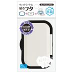 bitato антибактериальный ... я предмет one кнопка черный [ одиночный товар внутри емкость /1 листов ]