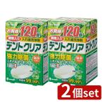 [2 шт. комплект ] маленький . гарантия tento прозрачный зеленый чай энергия [ одиночный товар внутри емкость /120 шт ]