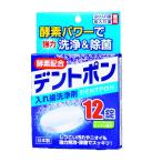  маленький . гарантия tentopon[ одиночный товар внутри емкость /12 шт ]