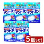 [5 шт. комплект ] маленький . гарантия tentopon[ одиночный товар внутри емкость /12 шт ]