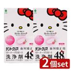 [2 шт. комплект ] маленький . гарантия Hello Kitty tento прозрачный зуб ряд корректирующий для держатель * мундштук моющее средство [ одиночный товар внутри емкость /48 шт ]