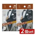 [2 шт. комплект ] маленький . гарантия pocket square держатель половина прозрачный [ одиночный товар внутри емкость /1 шт ]