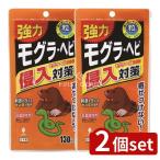 [2 шт. комплект ] маленький . гарантия mogla* змея . входить меры mogla* змея для ...[ одиночный товар внутри емкость /130g]