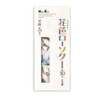  Япония .. цветок цвет low sok бобы шарик [ одиночный товар внутри емкость /110шт.@]