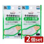 [2 шт. комплект ] шар река . материал уход Heart так же можно использовать сеть перевязочный материал рука [ одиночный товар внутри емкость /1 листов ]