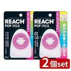 [2 шт. комплект ] Гиндза стерео fa колено косметика Reach pop f Roth sinamon[ одиночный товар внутри емкость /50m]