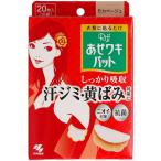  Kobayashi производства лекарство Riff.. подмышка накладка мокка бежевый [ одиночный товар внутри емкость /20 листов ]