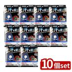 [10 шт. комплект ] Kobayashi производства лекарство мужской .. подмышка накладка lif белый [ одиночный товар внутри емкость /20 листов ]