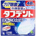  Kobayashi производства лекарство устранение бактерий возможно жесткий tento[ одиночный товар внутри емкость /48 шт ]