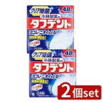 [2 шт. комплект ] Kobayashi производства лекарство устранение бактерий возможно жесткий tento[ одиночный товар внутри емкость /48 шт ]