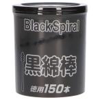  Showa бумага .JEL бумага ось чёрный ватная палочка [ одиночный товар внутри емкость /150 шт ]