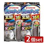 【2個セット】大日本除虫菊 虫コナーズ玄関用366日 無臭 [単品内容量/1個]