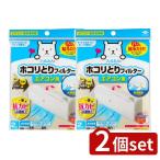 [2 шт. комплект ] Восток aluminium eko - Pro daktsupa. прикленить только пыль .. фильтр кондиционер для [ одиночный товар внутри емкость /2 листов ]