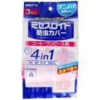  белый изначальный earth Mrs. Lloyd репеллент от моли покрытие пальто * One-piece для 3 листов входит 1 год репеллент от моли [ одиночный товар внутри емкость /3 листов ]