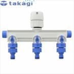  Takagi простой полив система GWF11 3 ответвление вентиль ниппель [ наличие есть ]
