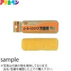 アサヒペン PC万能用ローラーバケスペア RO-9SP 230mm ：AP0053 [IWA]
