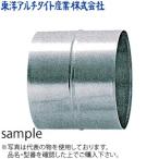 東洋アルチタイト産業 亜鉛引スパイラルダクトニップル ADZ150N 150mm ：T23229