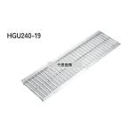 法山本店 HGU-180-19 Ｕ字溝用グレーチング 鋼板製・溶融亜鉛メッキ [送料別途お見積り]