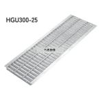 法山本店 HGU-300-38 Ｕ字溝用グレーチング 鋼板製・溶融亜鉛メッキ [送料別途お見積り]