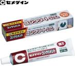 セメダイン コンクリメント CA-132 50ml(箱入) ：SD0019