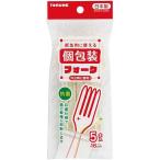 トルネ 抗菌フォーク 個包装 | 抗菌フォーク 抗菌カトラリー 使い捨てフォーク 個包装フォーク トルネフォーク 携帯フォーク 使い捨てカトラリー フォーク 16cm