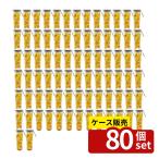 【箱売り 80個セット】 ハーバリウムフレグランスビーズ (シトラス・プレジール) | ハーバリウム フレグランス 消臭 芳香剤 シトラス お部屋用 雑貨 インテリア