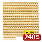 【箱売り 240個セット】薬味チュー�