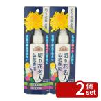 [2 шт. комплект ] earth производства лекарство earth сад срезанные цветы эксперт . цветок специальный 100mL. цветок срезанные цветы долговечный [4901080292513]