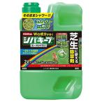 ガーデニング用除草剤