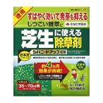 ガーデニング用除草剤