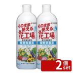 [2 шт. комплект ] Sumitomo . учебное заведение . так же цветок завод растения вообще для 700ml удобрение жидкий растения сырой ... разбавление не необходимо 